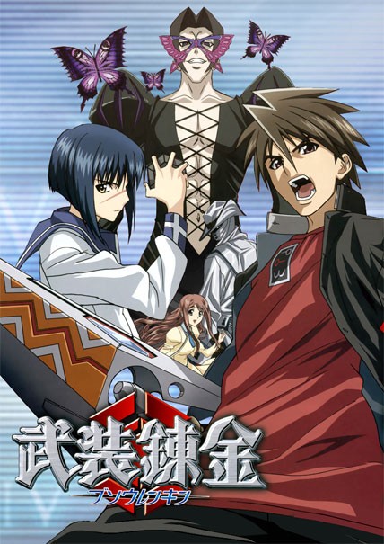Busou Renkin (2006) afişi Busou Renkin (2006) afişi