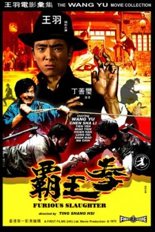 Ba Wang Quan (1972) afişi