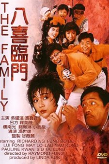 Ba Xi Lin Men (1986) afişi