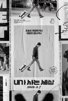 Back from the Beat (2019) afişi