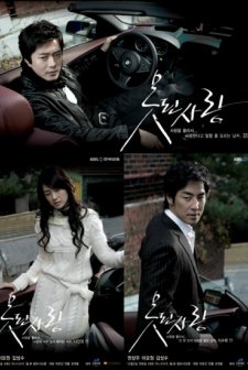 Bad Love / 못된 사랑 (2007) afişi