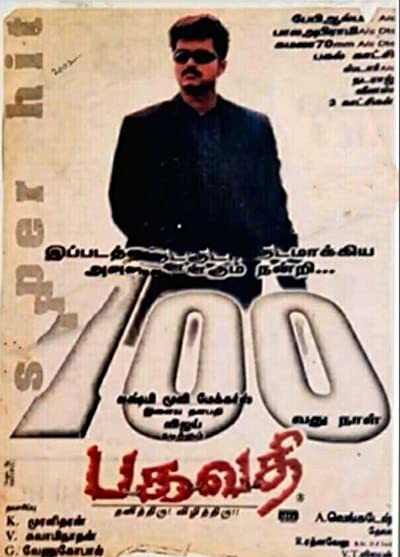 Bagavathi (2002) afişi Bagavathi (2002) afişi
