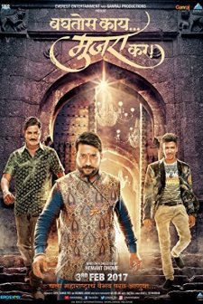 Baghtos Kay Mujra Kar