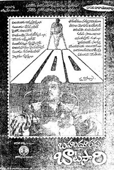 Bahudoorapu Batasari (1983) afişi