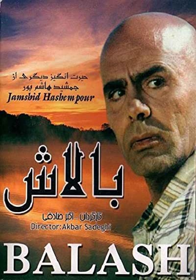 Balash (1983) afişi Balash (1983) afişi