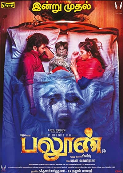 Balloon (2017) afişi Balloon (2017) afişi
