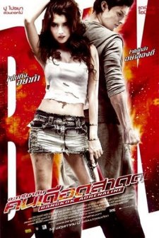 Bangkok Adrenaline (2009) afişi
