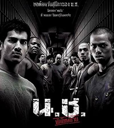 Bangkok Hell (2002) afişi Bangkok Hell (2002) afişi