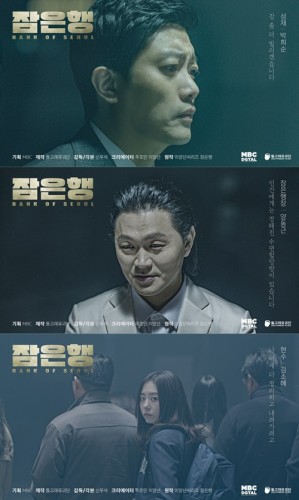 Bank of Seoul (2019) afişi Bank of Seoul (2019) afişi