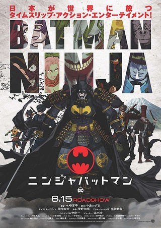 Batman Ninja (2018) afişi Batman Ninja (2018) afişi