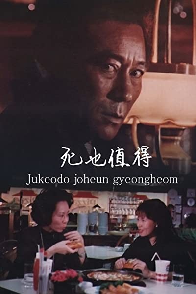 Be a Wicked Woman (1995) afişi Be a Wicked Woman (1995) afişi