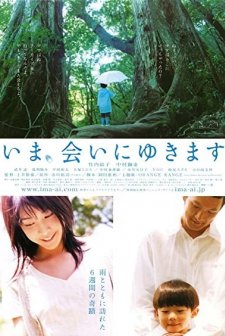 Be With You (2004) afişi