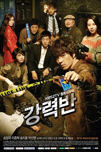 Belalı Polisler (2011) afişi