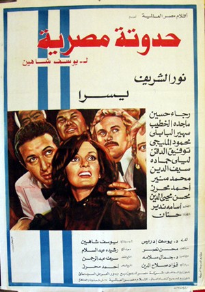 Bellek (1982) afişi Bellek (1982) afişi
