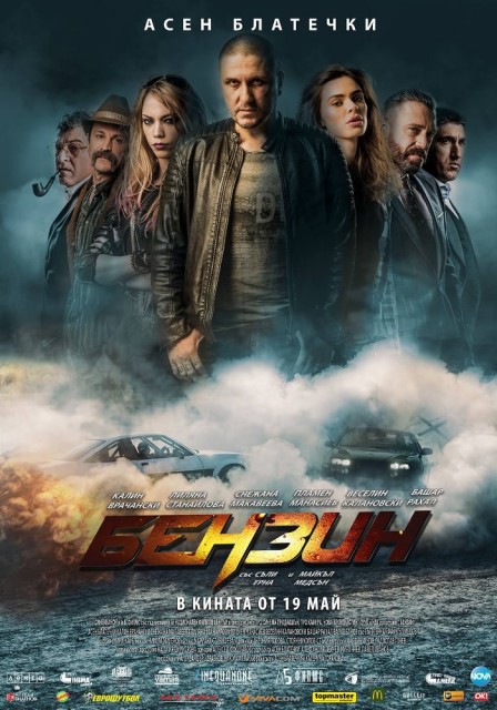 Benzin (2017) afişi Benzin (2017) afişi