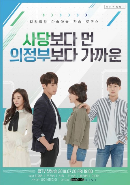 Between Love and Friendship 3 (2018) afişi Between Love and Friendship 3 (2018) afişi