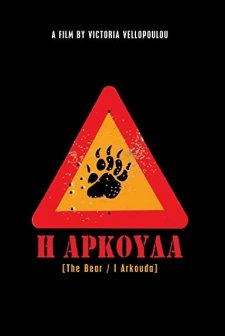 Beware Of Bear (2008) afişi