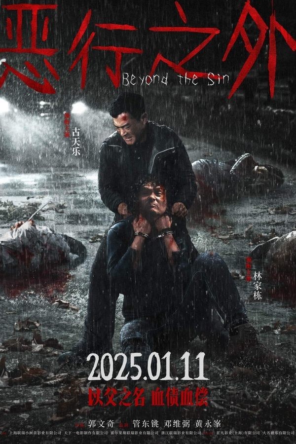 Beyond the Sin (2025) afişi Beyond the Sin (2025) afişi
