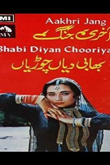 Bhabhi Dian Choorian (1986) afişi