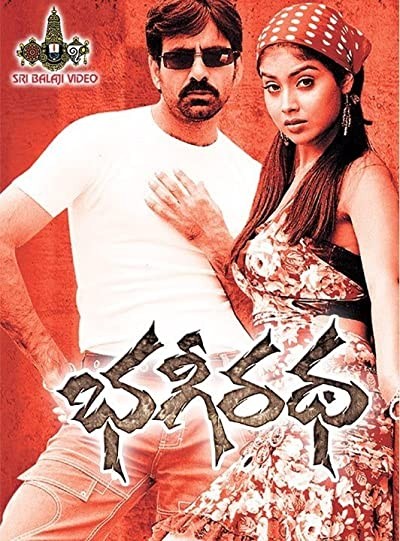 Bhageeratha (2005) afişi Bhageeratha (2005) afişi