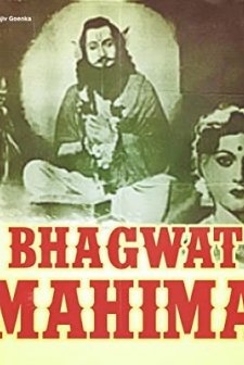 Bhagwat Mahima (1955) afişi