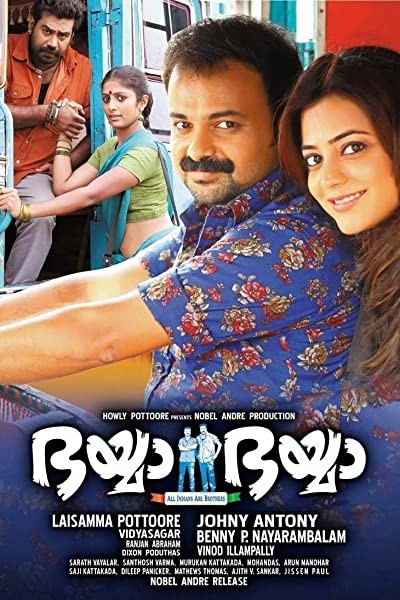 Bhaiyya Bhaiyya (2014) afişi Bhaiyya Bhaiyya (2014) afişi
