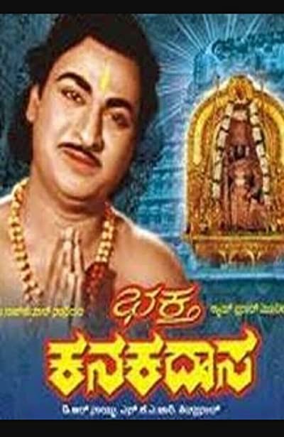 Bhakta Kanakadasa (1960) afişi Bhakta Kanakadasa (1960) afişi