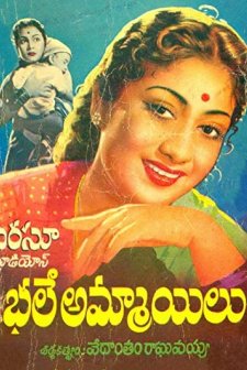 Bhale Ammayilu (1957) afişi