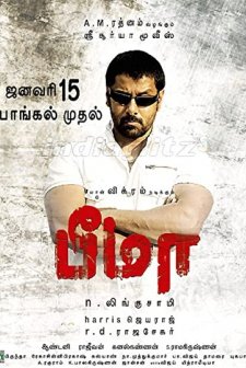 Bheema (2008) afişi