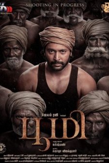 Bhoomi (2020) afişi