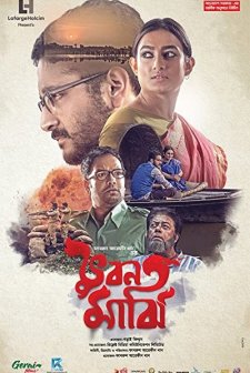 Bhuban Majhi  (2017) afişi