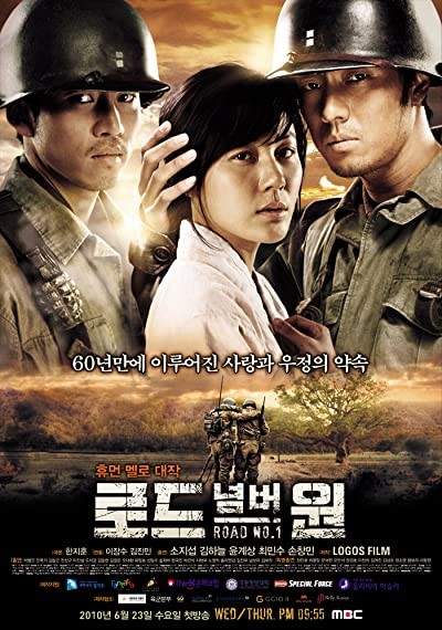 Bir Numaralı Sokak (2010) afişi