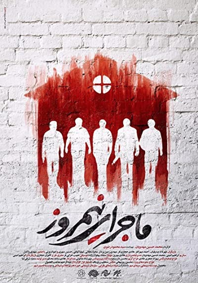 Bir Öğlen Hikayesi (2017) afişi Bir Öğlen Hikayesi (2017) afişi