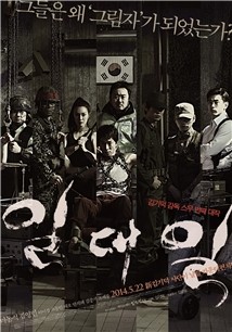 Bire Bir (2014) afişi Bire Bir (2014) afişi