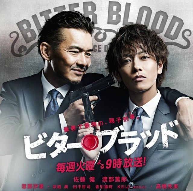 Bitter Blood (2014) afişi Bitter Blood (2014) afişi
