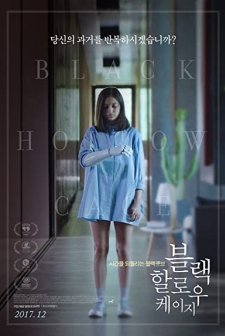 Black Hollow Cage (2017) afişi