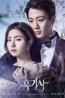 Black Knight: The Man Who Guards Me