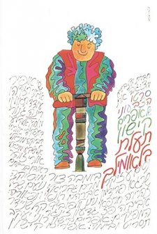 Blaumilch Canal (1969) afişi