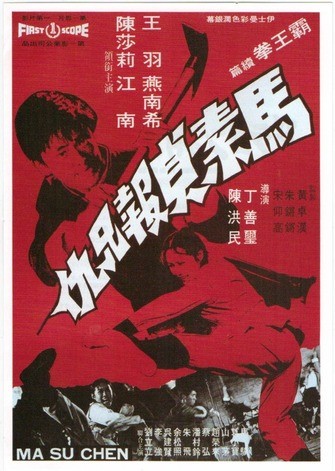 Bloody Struggle (1972) afişi Bloody Struggle (1972) afişi