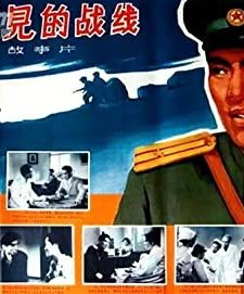 Boidchi Annun Dchonson (1965) afişi