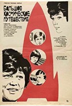 Bolshoe kosmicheskoe puteshestvie (1975) afişi Bolshoe kosmicheskoe puteshestvie (1975) afişi