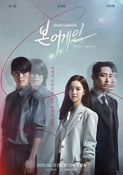 Born Again (2020) afişi Born Again (2020) afişi