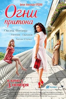 Brothel Lights (2011) afişi