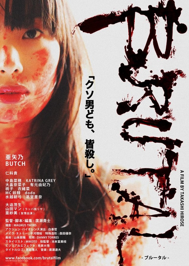 Brutal (2017) afişi Brutal (2017) afişi