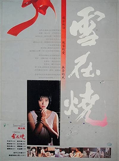 Burning Snow (1988) afişi Burning Snow (1988) afişi