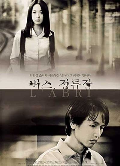 Bus, Jeong Ryu-jang (2002) afişi Bus, Jeong Ryu-jang (2002) afişi