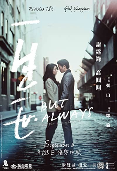 But Always (2014) afişi But Always (2014) afişi