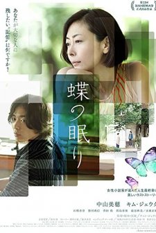 Butterfly Sleep (2017) afişi