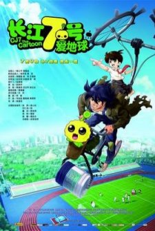 Cj7 Loves The Earth (2010) afişi