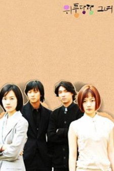 Country Princess (2003) afişi